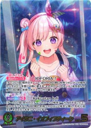 SEC+仕様】開花した超能力 モモ[WS_DDD/S118-048_SEC+] - マスターズ