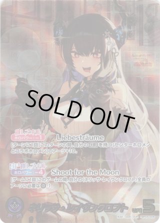 ひとつの真美 ユニ ホロカード LO】大奉演番付4位 白銀 メイ【U】LO-5583 - C-labo OnlineShop