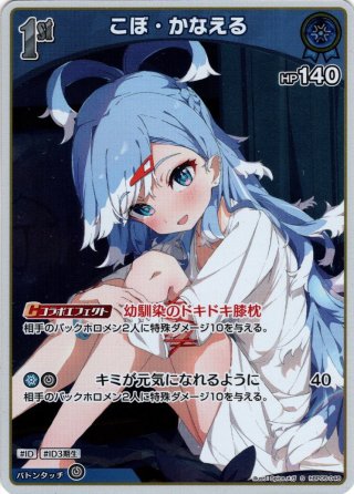 OUR仕様】兎田ぺこら[hOCG_hBP01-004OUR] - マスターズ