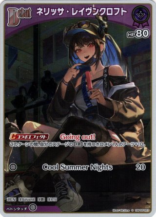 OUR仕様】ネリッサ・レイヴンクロフト[hOCG_hBP05-006OUR