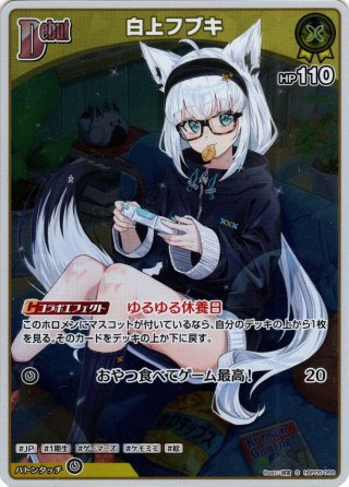 hololive OFFICIAL CARD GAME 1期生 - マスターズスクウェア通販