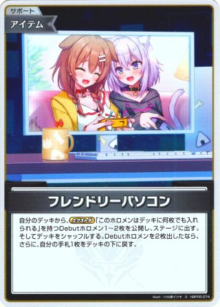 SY仕様】黄エール(桃鈴ねね)[hOCG_hY06-009SY] - マスターズスクウェア