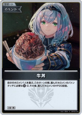 ホロカ フレンドリーパソコン S hBP05-074 4枚セット パラレル】ホロライブオフィシャルカードゲーム hBP05-074