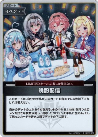 hololive OFFICIAL CARD GAME サポート - マスターズスクウェア