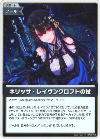 hololive OFFICIAL CARD GAME ホロライブEnglish Advent - マスターズ