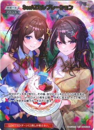 hololive OFFICIAL CARD GAME サポート - マスターズスクウェア通販