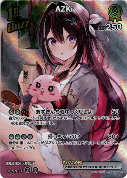 画像1: 【SR仕様(R)】[1st(Buzz)]AZKi[hOCG_hBP05-024SR] (1)