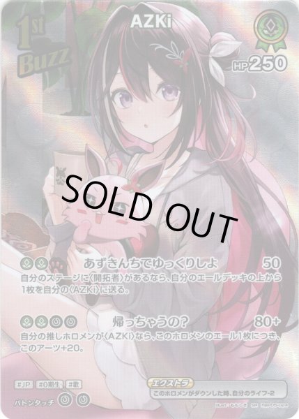 画像1: 【SR仕様(R)】[1st(Buzz)]AZKi[hOCG_hBP05-024SR] (1)
