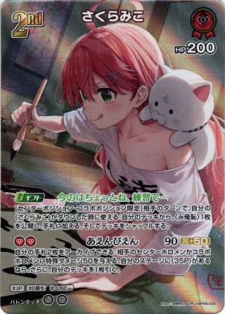 hololive OFFICIAL CARD GAME 0期生 - マスターズスクウェア通販