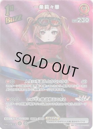 hololive OFFICIAL CARD GAME ReGLOSS - マスターズスクウェア
