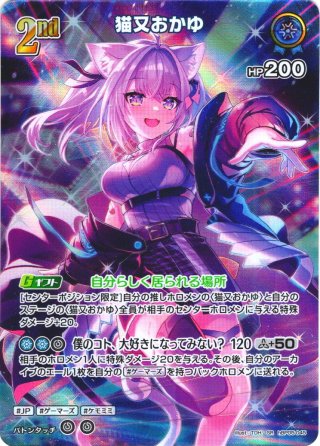 hololive OFFICIAL CARD GAME ゲーマーズ - マスターズスクウェア通販