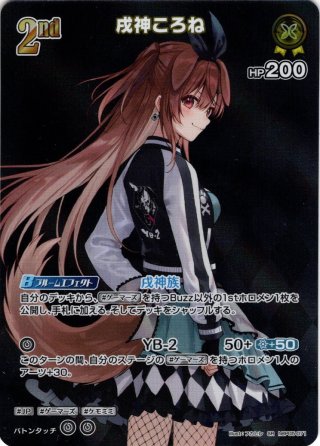 戌神ころねssp SSP】未来へ一緒に 戌神ころね(サイン入り) - ENNDALGAMES買取館2