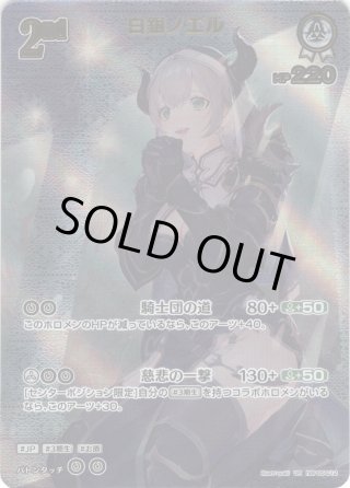 パラレル】hBP05 エンチャントレガリア - マスターズスクウェア