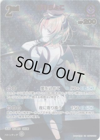 エンチャントレガリア 4コンセット エンチャントレガリア 4コンセット Amazon.co.jp: ホロライブ