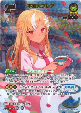UR仕様】[2nd]不知火フレア[hOCG_hBP08-088UR] - マスターズスクウェア