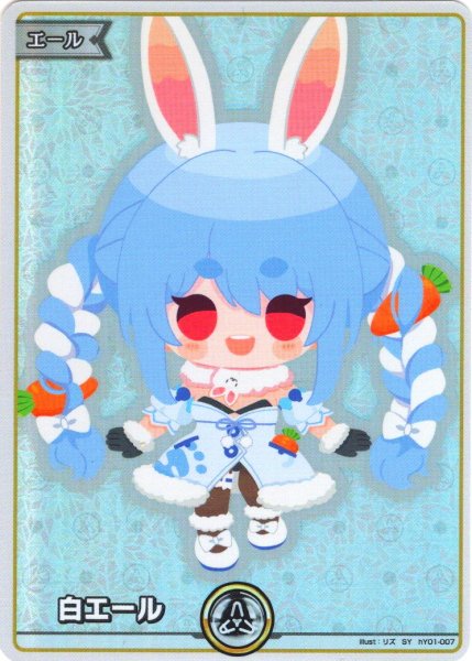 画像1: 【SY仕様】白エール(兎田ぺこら)[hOCG_hY01-007SY] (1)