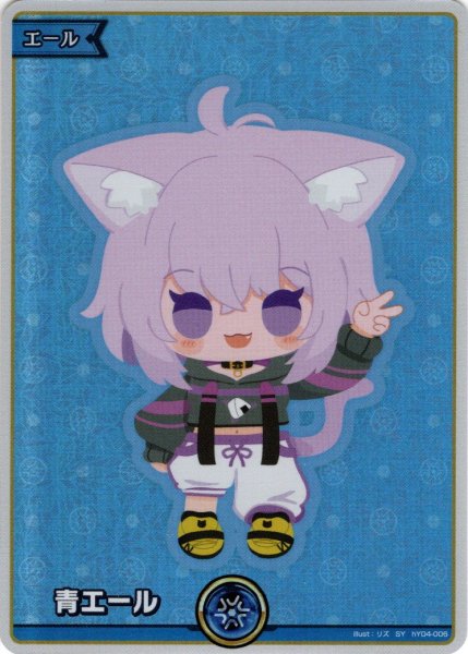 画像1: 【SY仕様】青エール(猫又おかゆ)[hOCG_hY04-006SY] (1)