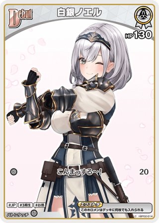 ノエルノエルさん専用 Amazon | マックスファクトリー[Max Factory] PLAMATEA ホロライブ