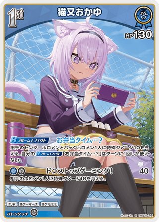 風真いろは　debut 1st プロモ ホロカ 風真いろは Debut プロモ ベーシックPRパックvol.1