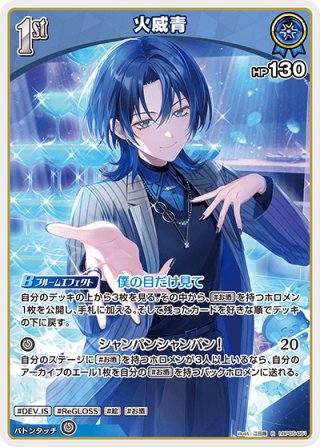 hololive OFFICIAL CARD GAME ReGLOSS - マスターズスクウェア通販