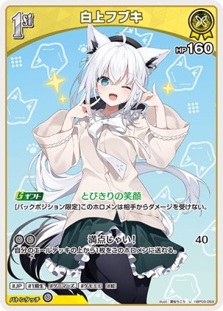 hololive OFFICIAL CARD GAME グループ別販売ページ - マスターズ