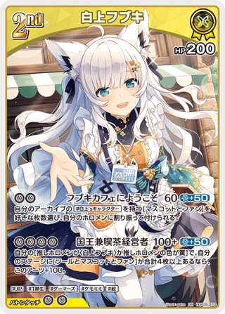 hololive OFFICIAL CARD GAME グループ別販売ページ - マスターズ