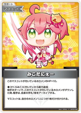 hololive OFFICIAL CARD GAME グループ別販売ページ