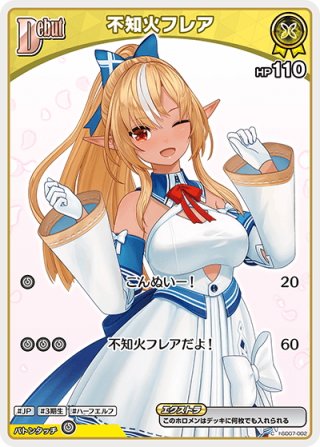 hololive OFFICIAL CARD GAME 3期生 - マスターズスクウェア通販
