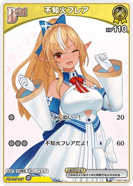 画像1: 【イラスト違い】[Debut(エクストラ)]不知火フレア[hOCG_hSD07-002C] (1)