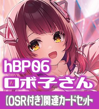 藤島 慈』Reバース for you スリーブ&カード デラックスセット ラブ
