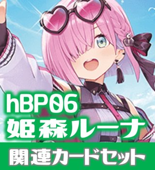 hololive OFFICIAL CARD GAME 4期生 - マスターズスクウェア通販