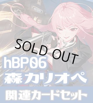 hololive OFFICIAL CARD GAME ホロライブEnglish Myth - マスターズ