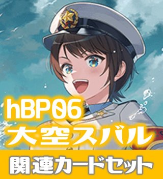 OUR仕様】天音かなた[hOCG_hBP01-001OUR] - マスターズスクウェア通販