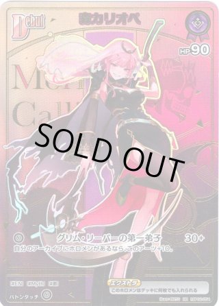 hololive OFFICIAL CARD GAME ホロライブEnglish Myth - マスターズ