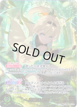 hololive OFFICIAL CARD GAME 秘密結社holoX - マスターズスクウェア