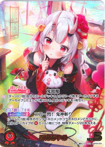 画像1: 【OUR仕様】百鬼あやめ[hOCG_hBP06-004OUR] (1)