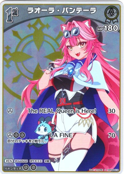 画像1: 【S仕様(U)】[1st]ラオーラ・パンテーラ[hOCG_hBP06-012S] (1)