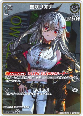 ワンピース カードゲーム FLOW hololive OFFICIAL CARD GAME FLOW GLOW - マスターズスクウェア通販