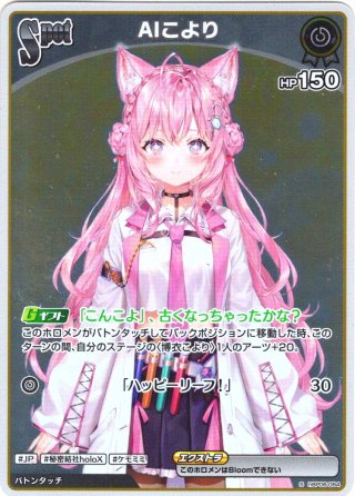 イラスト違い】【S仕様(C)】[Debut]白銀ノエル(illust:Sakura
