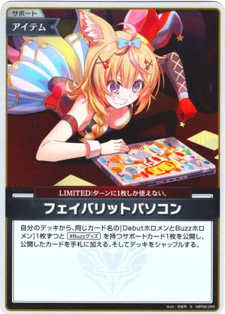 hololive OFFICIAL CARD GAME サポート - マスターズスクウェア通販