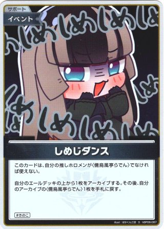 hololive OFFICIAL CARD GAME サポート - マスターズスクウェア通販