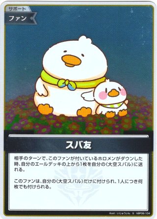 hololive OFFICIAL CARD GAME サポート - マスターズスクウェア通販