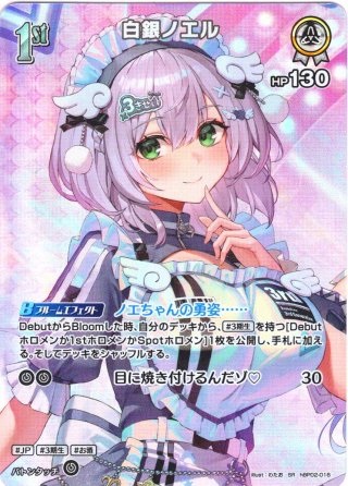 hololive OFFICIAL CARD GAME 3期生 - マスターズスクウェア通販