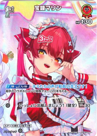 hololive OFFICIAL CARD GAME 3期生 - マスターズスクウェア通販