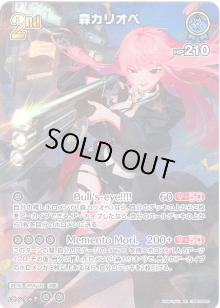 画像1: 【SR仕様(RR)】[2nd]森カリオペ[hOCG_hBP06-060SR] (1)