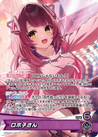 hololive OFFICIAL CARD GAME 0期生 - マスターズスクウェア通販