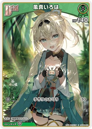 究極兵器 特攻丸[VG_DZ-BT16/008RRR] - マスターズスクウェア通販