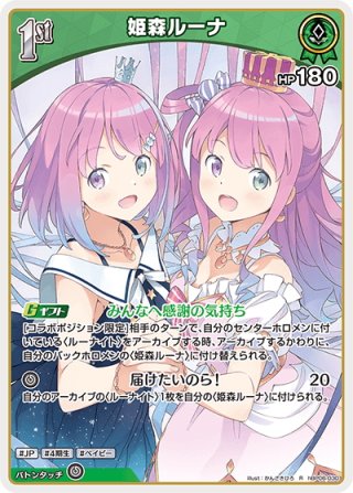 hololive OFFICIAL CARD GAME 4期生 - マスターズスクウェア通販