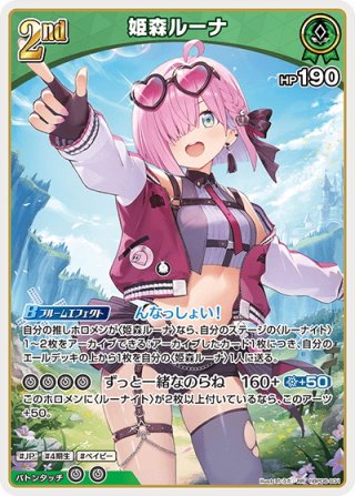 hololive OFFICIAL CARD GAME 4期生 - マスターズスクウェア通販