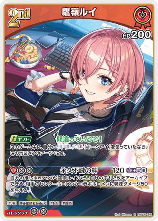 1st(Buzz)]風真いろは[hOCG_hBP06-026R] - マスターズスクウェア通販